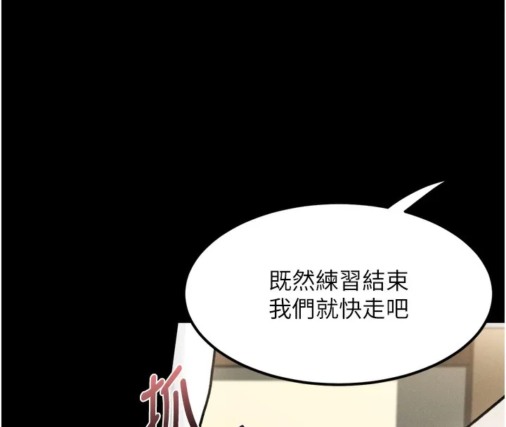 堕落物语2 - 第8話-情色按摩引出的NTR癖好 - page 104