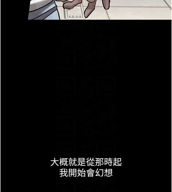 堕落物语2 - 第8話-情色按摩引出的NTR癖好 - page 106