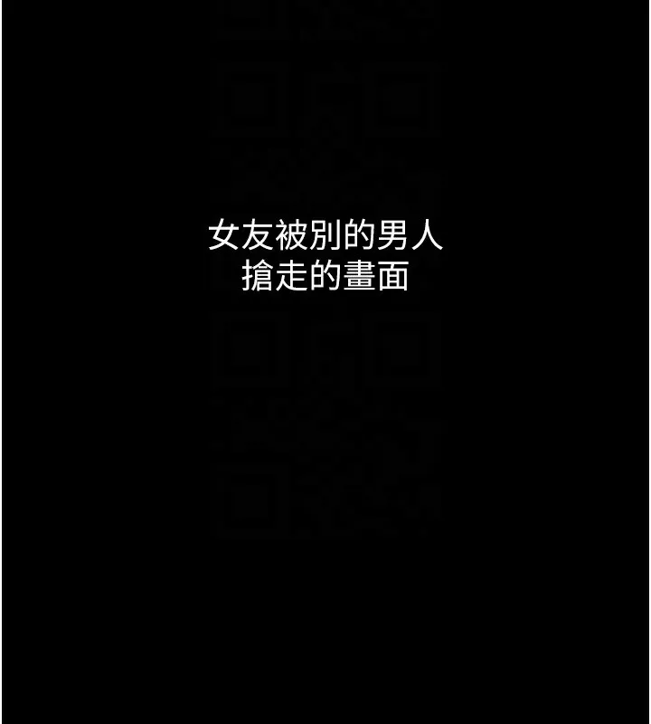 堕落物语2 - 第8話-情色按摩引出的NTR癖好 - page 107