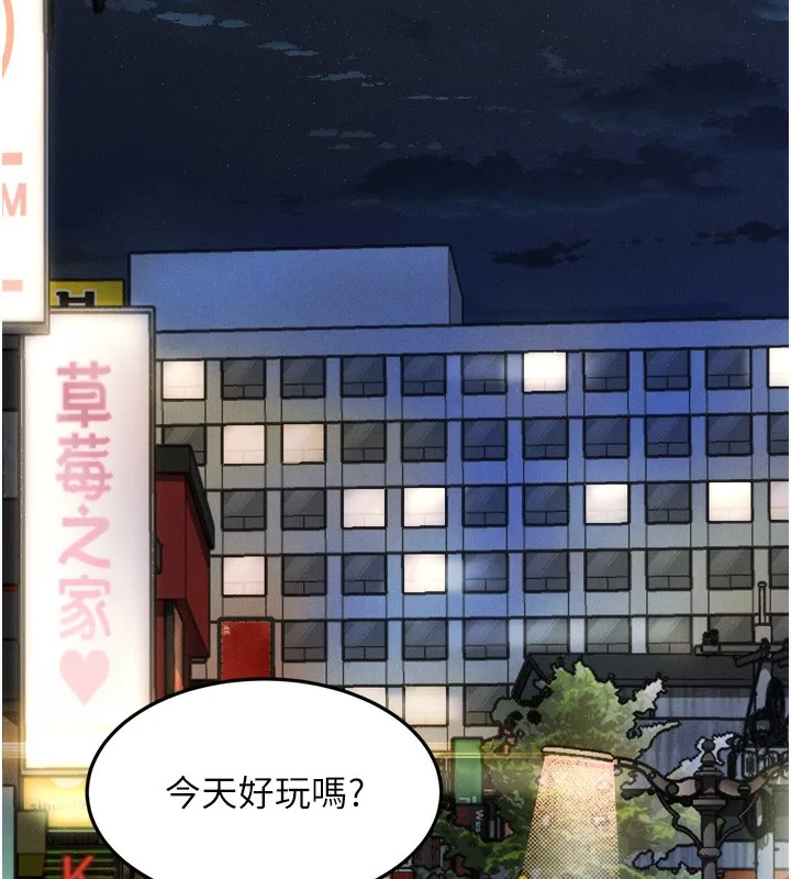 堕落物语2 - 第8話-情色按摩引出的NTR癖好 - page 111