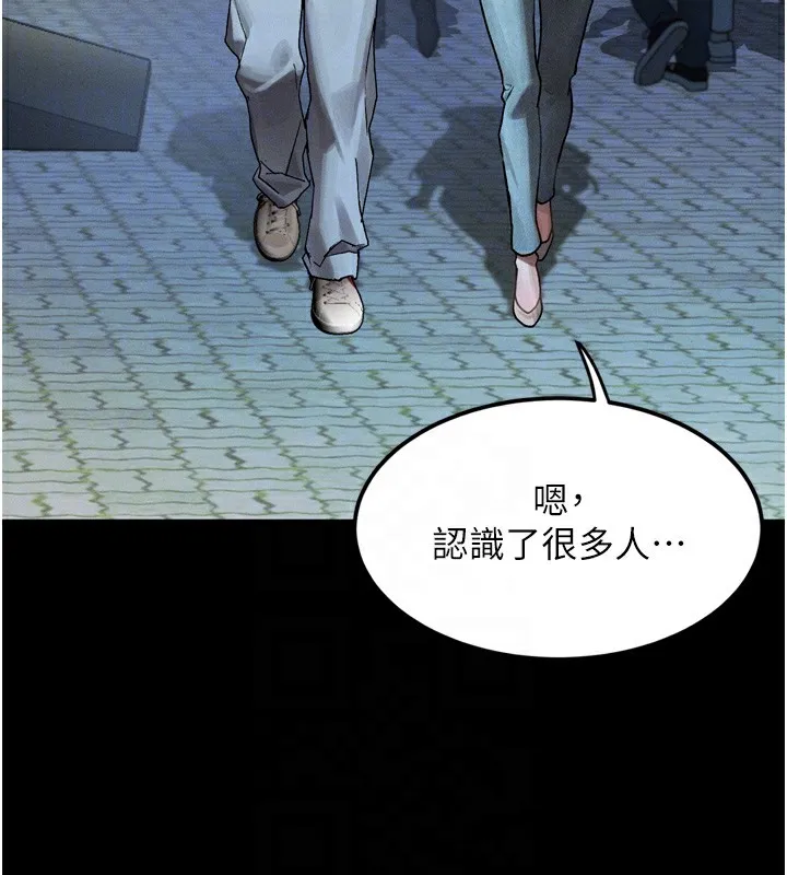 堕落物语2 - 第8話-情色按摩引出的NTR癖好 - page 113
