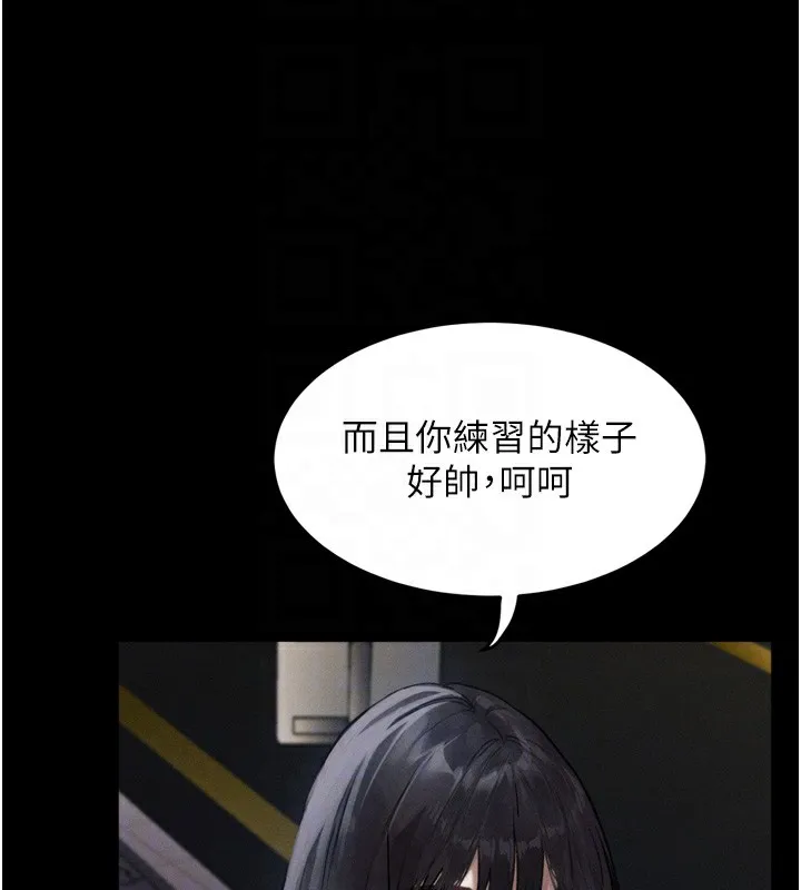 堕落物语2 - 第8話-情色按摩引出的NTR癖好 - page 114