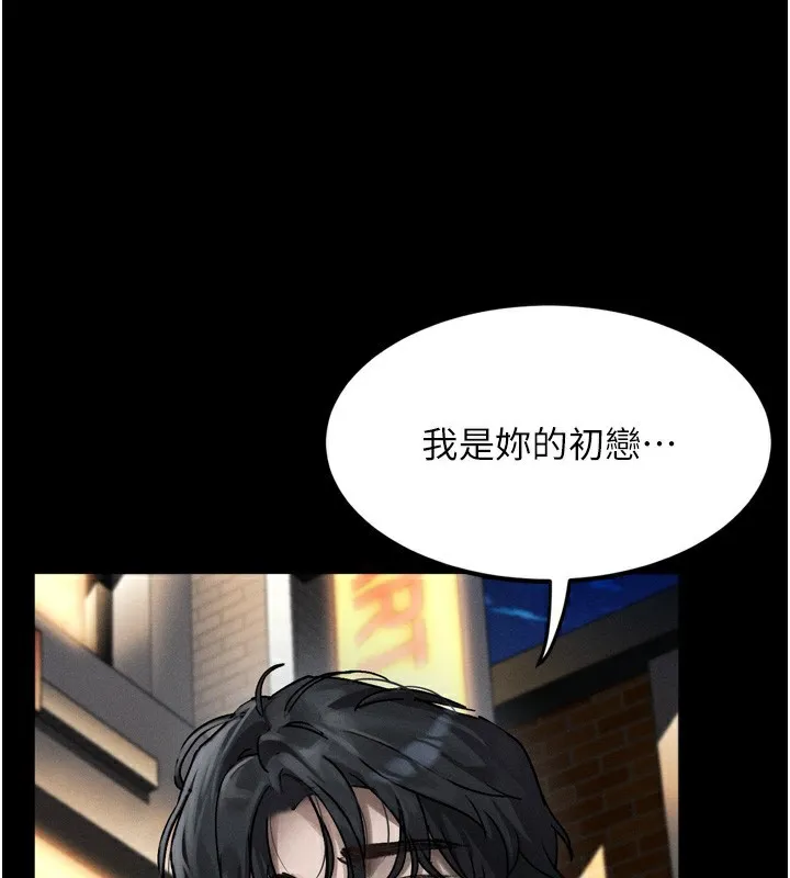 堕落物语2 - 第8話-情色按摩引出的NTR癖好 - page 117