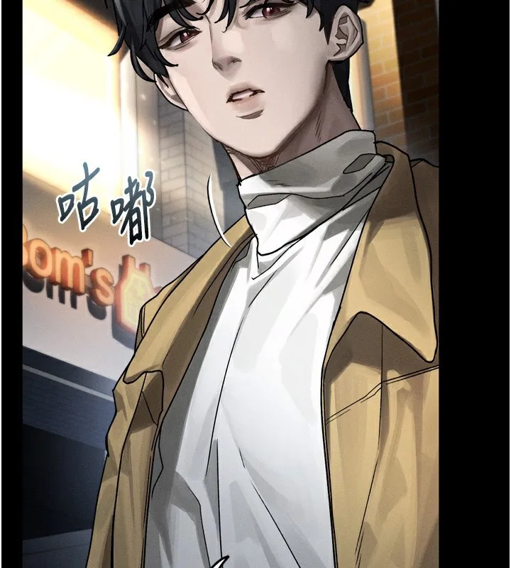堕落物语2 - 第8話-情色按摩引出的NTR癖好 - page 118
