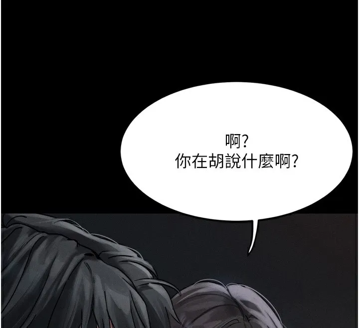 堕落物语2 - 第8話-情色按摩引出的NTR癖好 - page 120