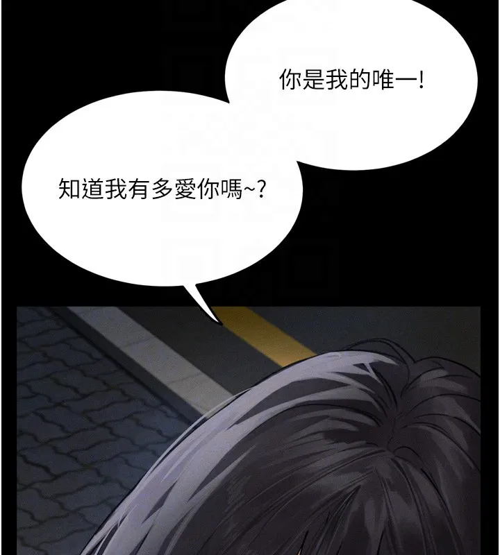堕落物语2 - 第8話-情色按摩引出的NTR癖好 - page 123