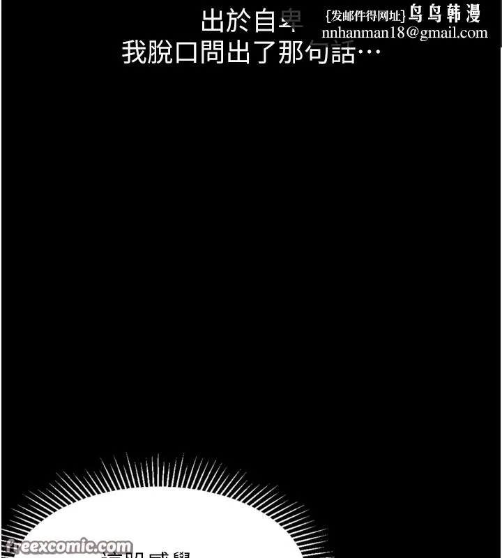 堕落物语2 - 第8話-情色按摩引出的NTR癖好 - page 126