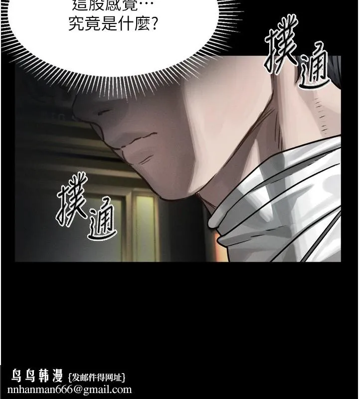 堕落物语2 - 第8話-情色按摩引出的NTR癖好 - page 127