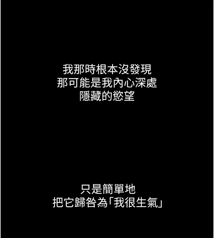 堕落物语2 - 第8話-情色按摩引出的NTR癖好 - page 130