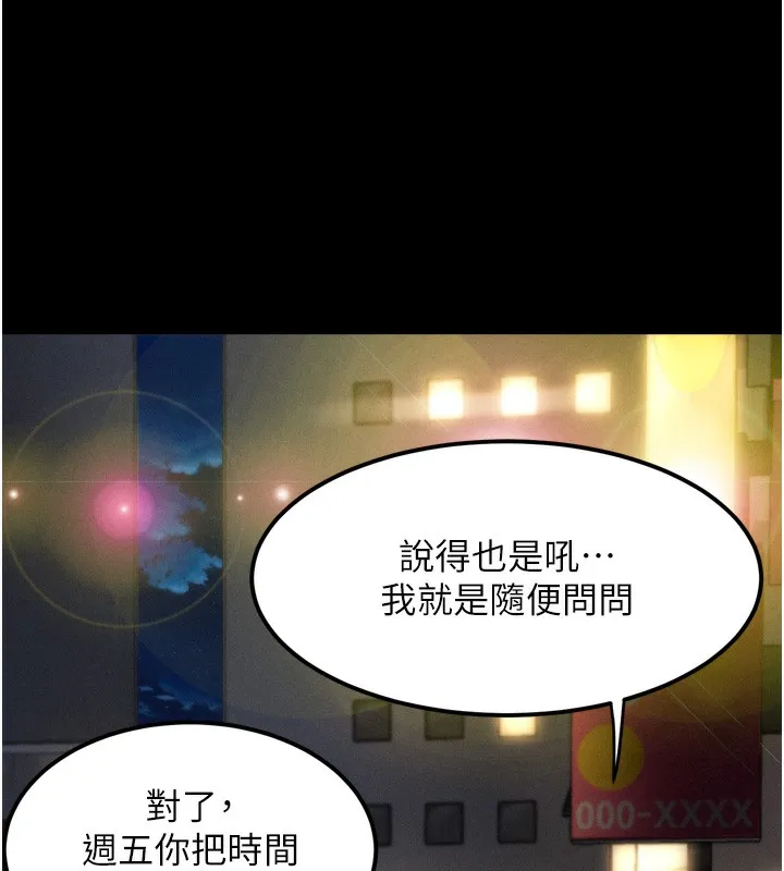 堕落物语2 - 第8話-情色按摩引出的NTR癖好 - page 131