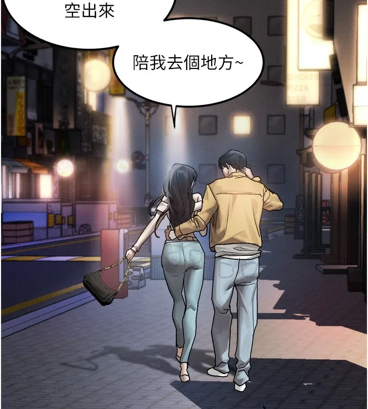 堕落物语2 - 第8話-情色按摩引出的NTR癖好 - page 132