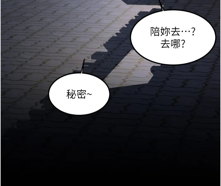 堕落物语2 - 第8話-情色按摩引出的NTR癖好 - page 133