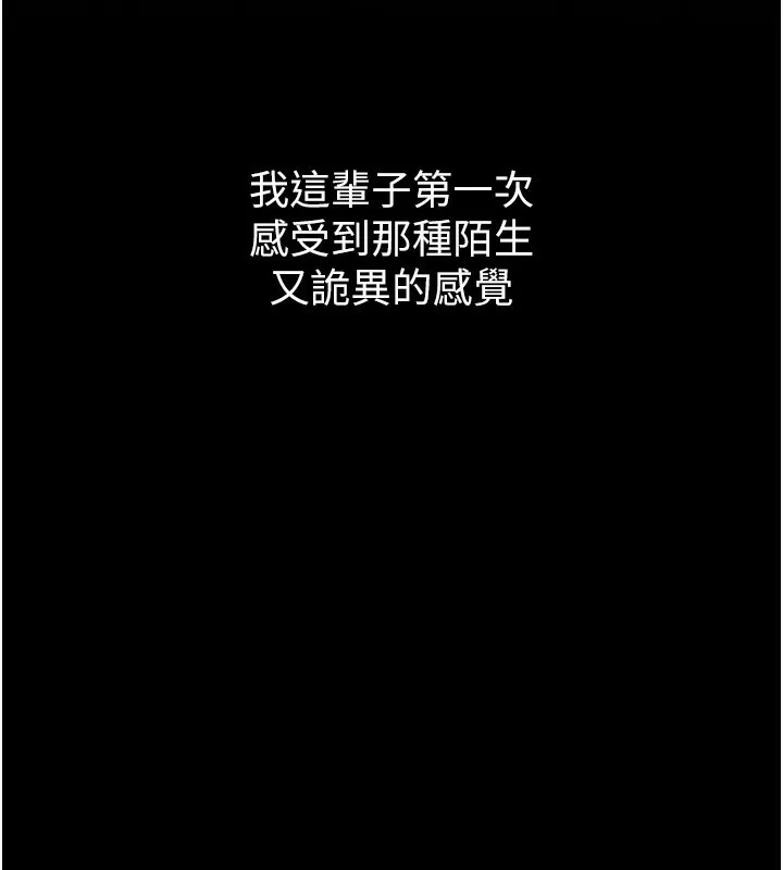 堕落物语2 - 第8話-情色按摩引出的NTR癖好 - page 134