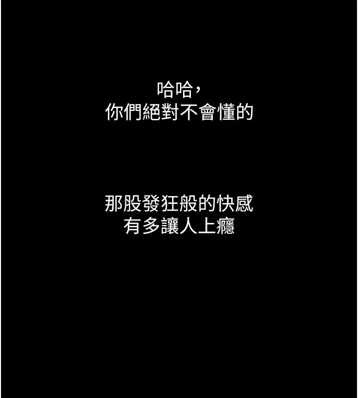 堕落物语2 - 第8話-情色按摩引出的NTR癖好 - page 135