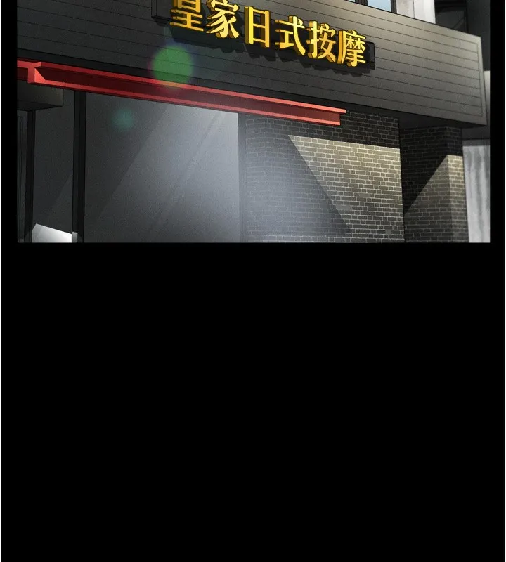 堕落物语2 - 第8話-情色按摩引出的NTR癖好 - page 139