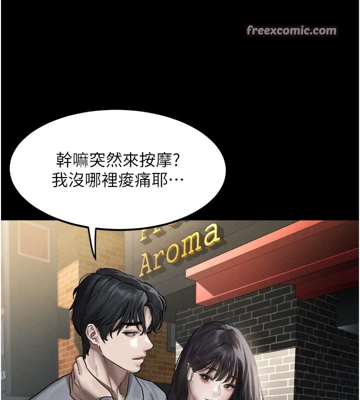 堕落物语2 - 第8話-情色按摩引出的NTR癖好 - page 140