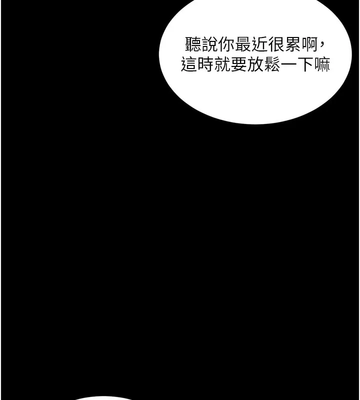 堕落物语2 - 第8話-情色按摩引出的NTR癖好 - page 142