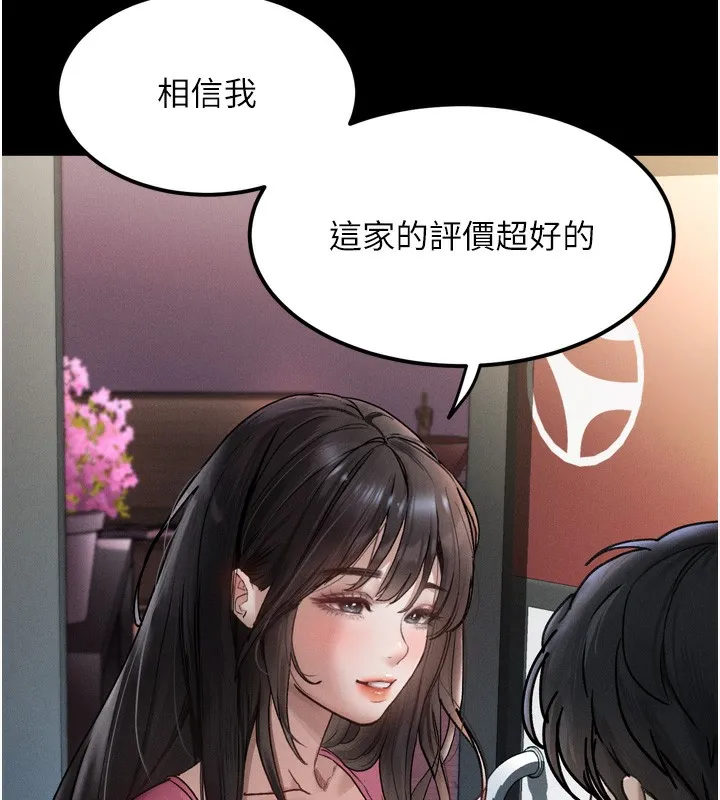 堕落物语2 - 第8話-情色按摩引出的NTR癖好 - page 143