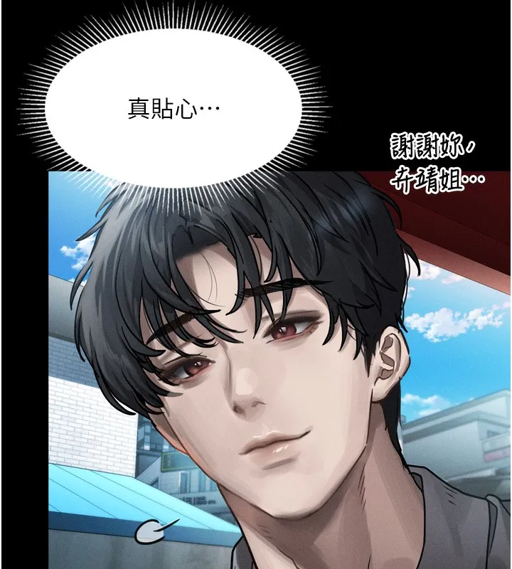 堕落物语2 - 第8話-情色按摩引出的NTR癖好 - page 146