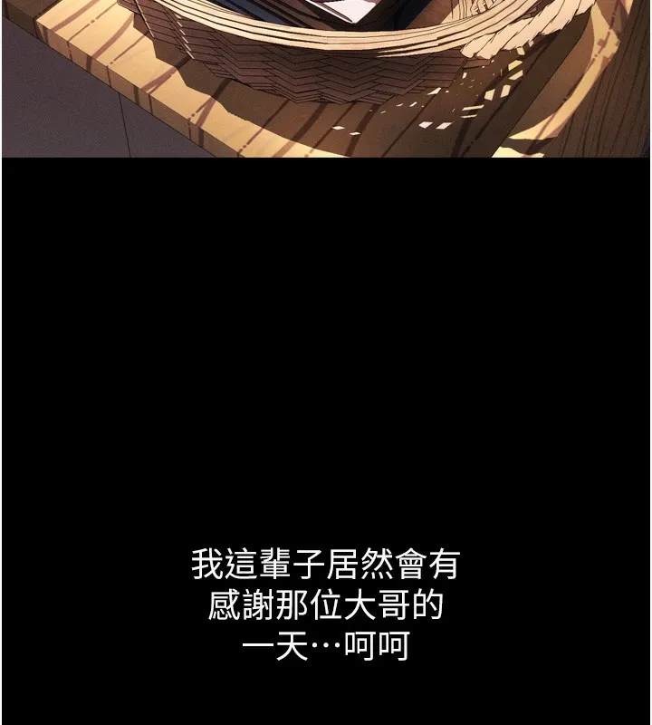 堕落物语2 - 第8話-情色按摩引出的NTR癖好 - page 150
