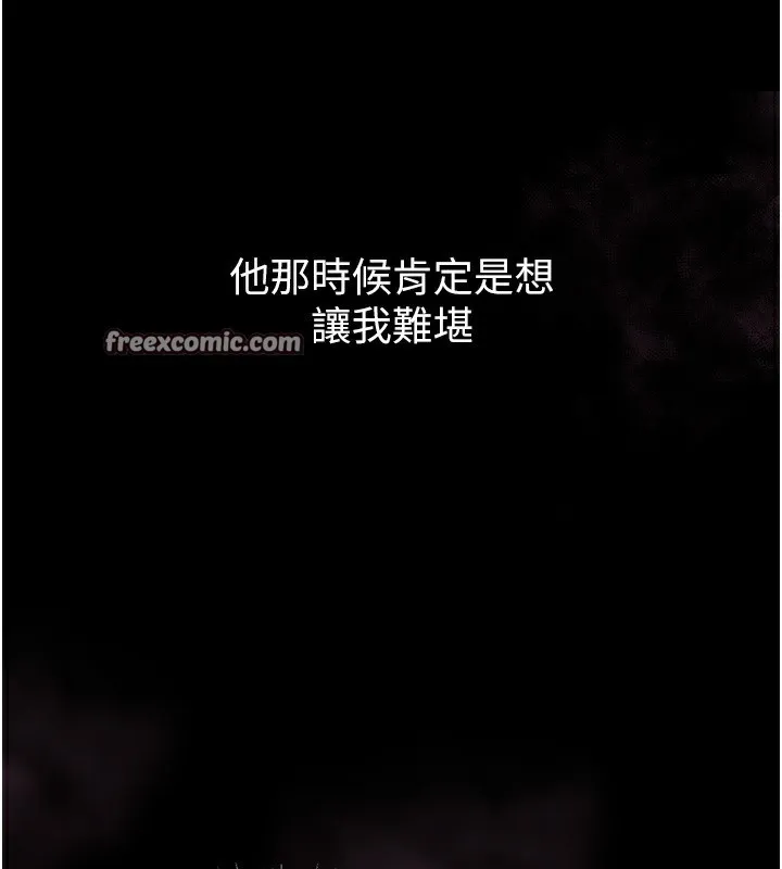 堕落物语2 - 第8話-情色按摩引出的NTR癖好 - page 154