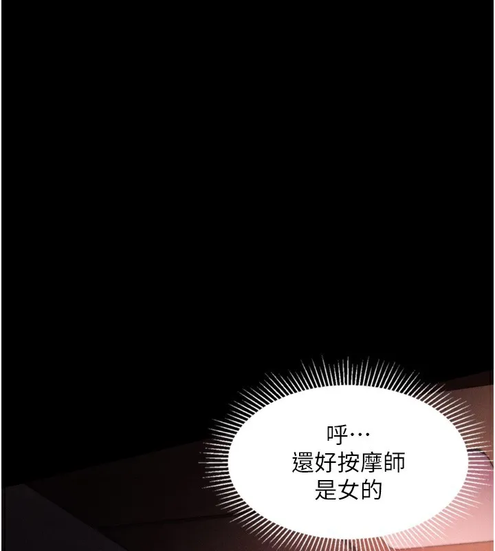 堕落物语2 - 第8話-情色按摩引出的NTR癖好 - page 162