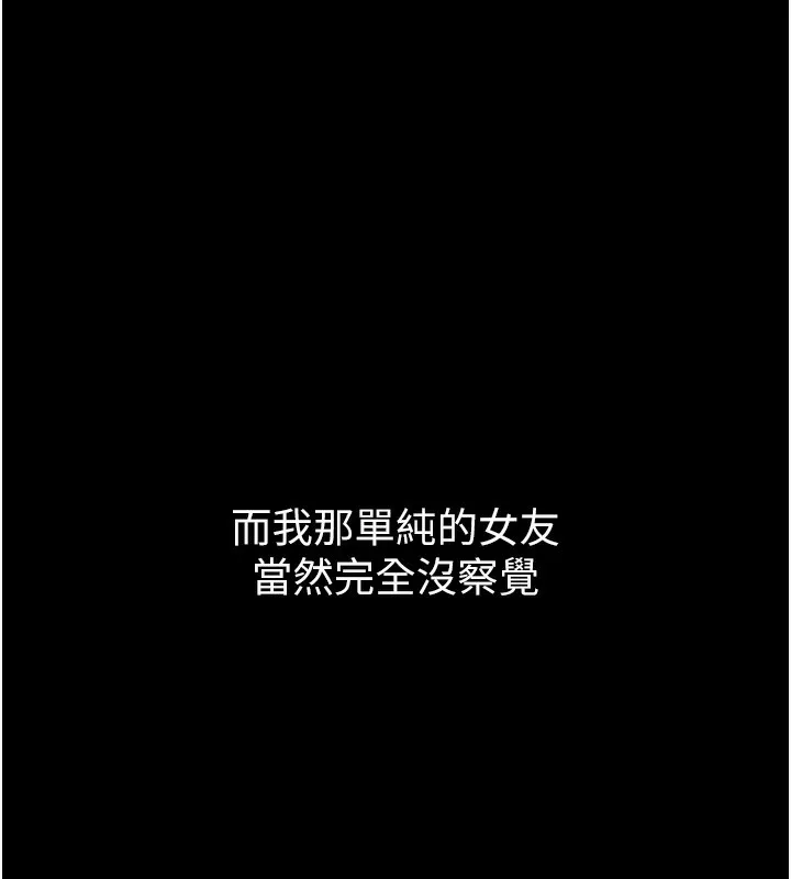 堕落物语2 - 第8話-情色按摩引出的NTR癖好 - page 171