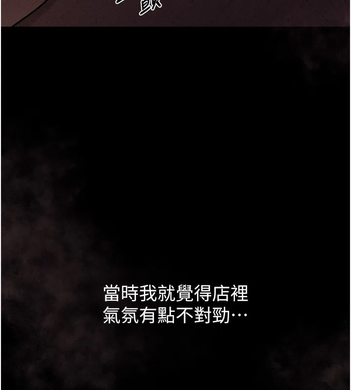 堕落物语2 - 第8話-情色按摩引出的NTR癖好 - page 176