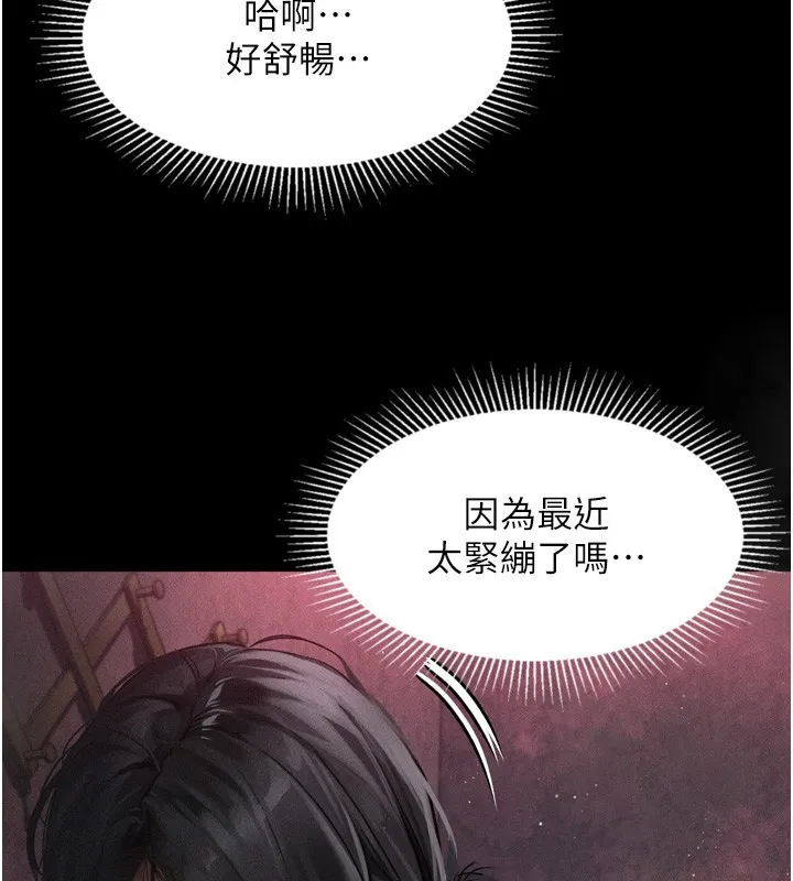 堕落物语2 - 第8話-情色按摩引出的NTR癖好 - page 183