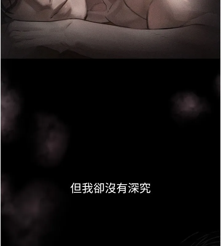 堕落物语2 - 第8話-情色按摩引出的NTR癖好 - page 185