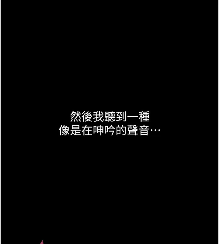 堕落物语2 - 第8話-情色按摩引出的NTR癖好 - page 191