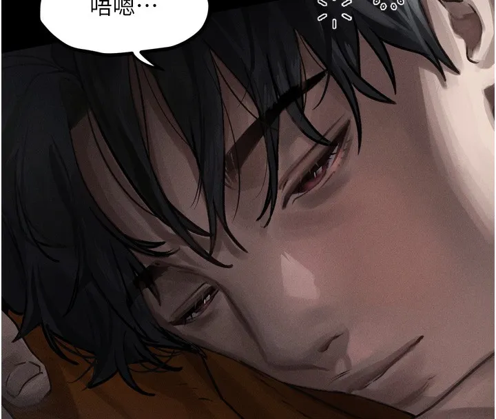 堕落物语2 - 第8話-情色按摩引出的NTR癖好 - page 194