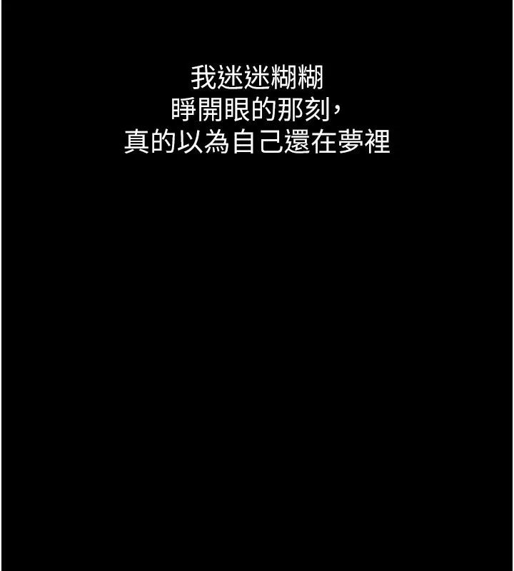 堕落物语2 - 第8話-情色按摩引出的NTR癖好 - page 199