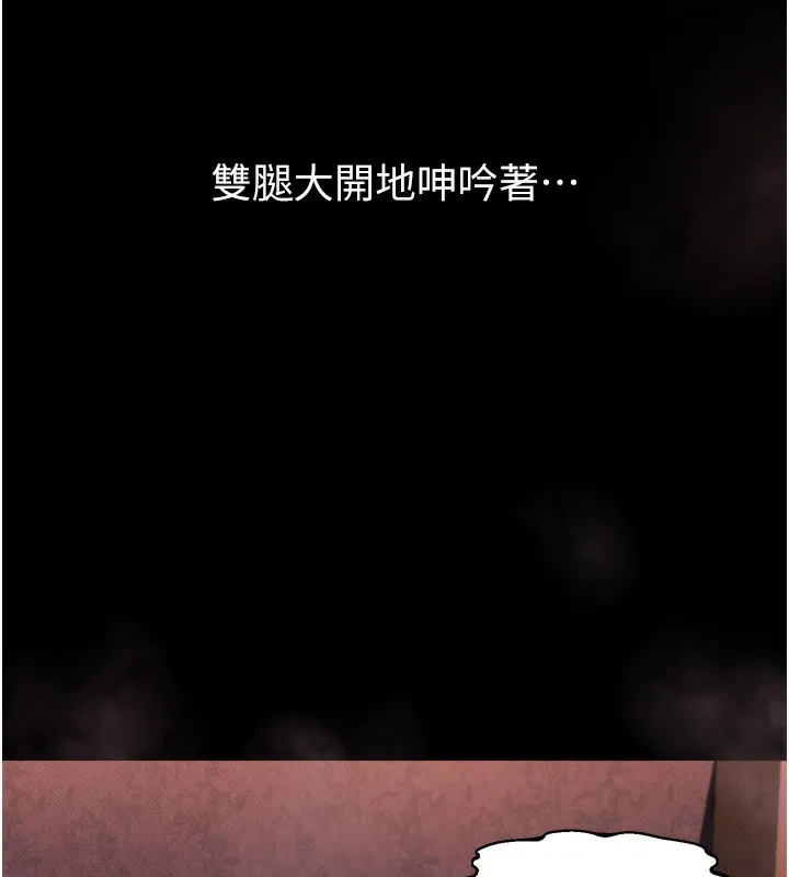 堕落物语2 - 第8話-情色按摩引出的NTR癖好 - page 204