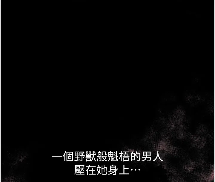 堕落物语2 - 第8話-情色按摩引出的NTR癖好 - page 206