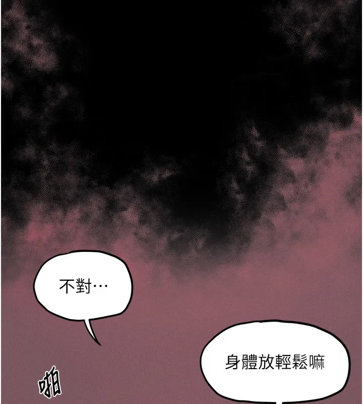 堕落物语2 - 第8話-情色按摩引出的NTR癖好 - page 207