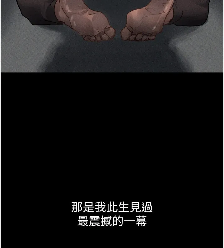 堕落物语2 - 第8話-情色按摩引出的NTR癖好 - page 209
