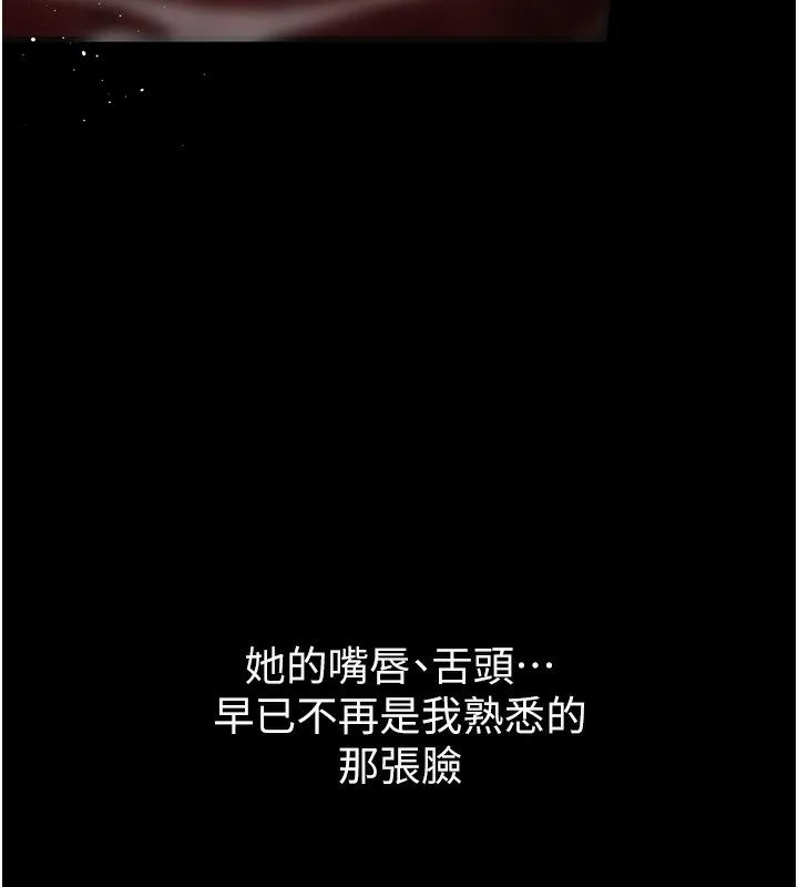 堕落物语2 - 第8話-情色按摩引出的NTR癖好 - page 213