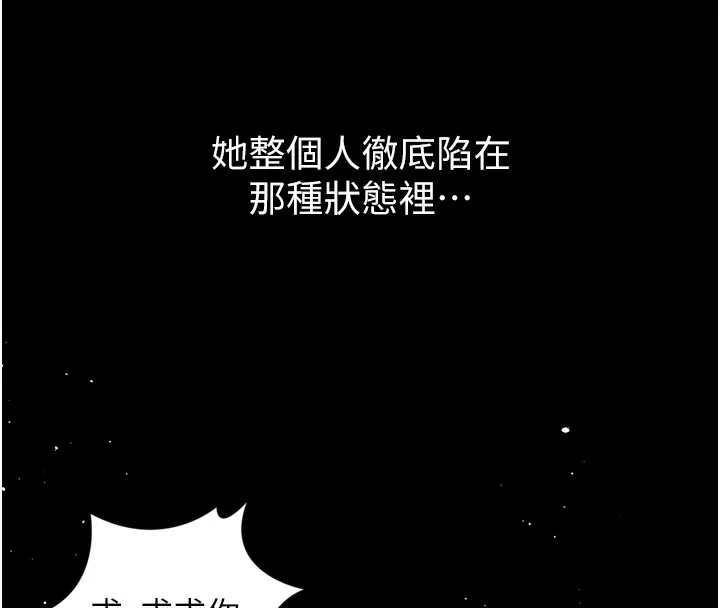 堕落物语2 - 第8話-情色按摩引出的NTR癖好 - page 214