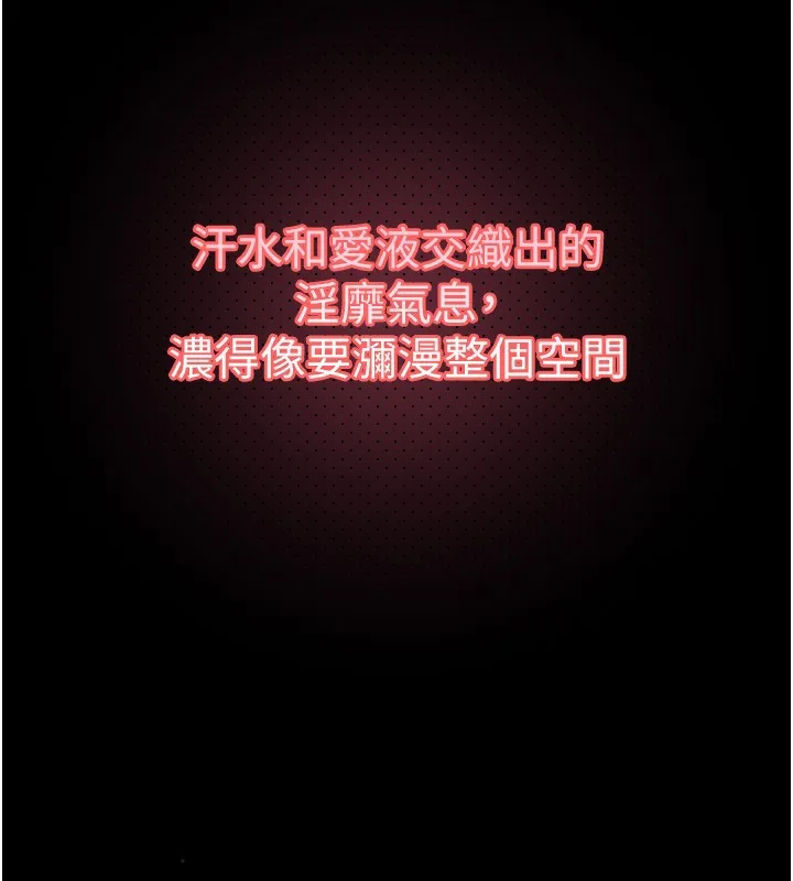 堕落物语2 - 第8話-情色按摩引出的NTR癖好 - page 217