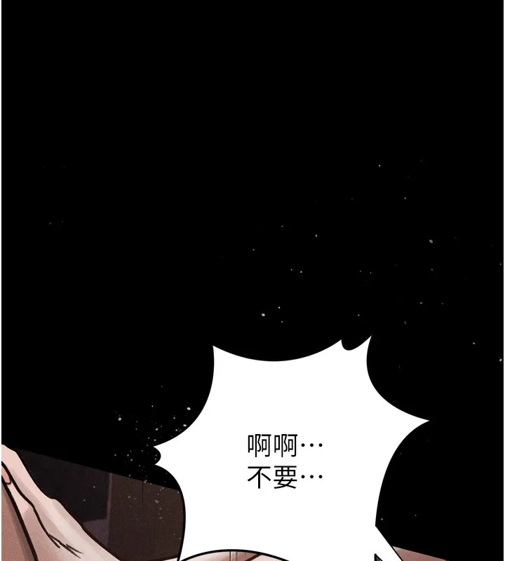 堕落物语2 - 第8話-情色按摩引出的NTR癖好 - page 219