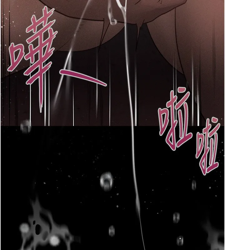堕落物语2 - 第8話-情色按摩引出的NTR癖好 - page 221