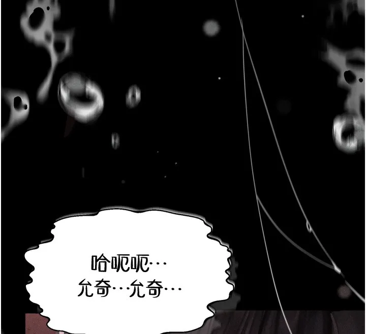 堕落物语2 - 第8話-情色按摩引出的NTR癖好 - page 222