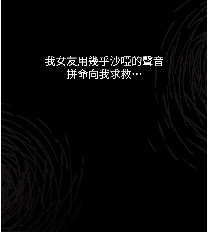 堕落物语2 - 第8話-情色按摩引出的NTR癖好 - page 225