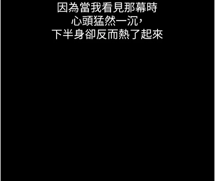 堕落物语2 - 第8話-情色按摩引出的NTR癖好 - page 230