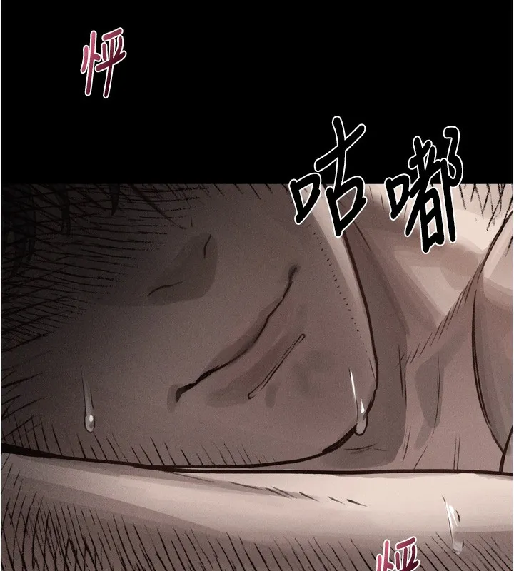 堕落物语2 - 第8話-情色按摩引出的NTR癖好 - page 231