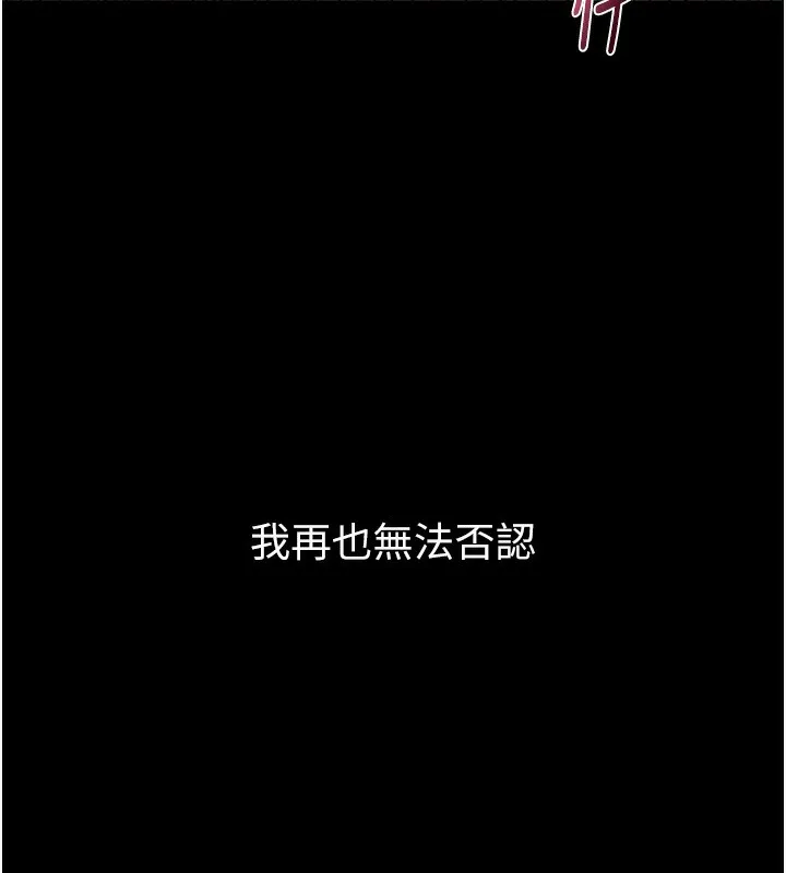 堕落物语2 - 第8話-情色按摩引出的NTR癖好 - page 232
