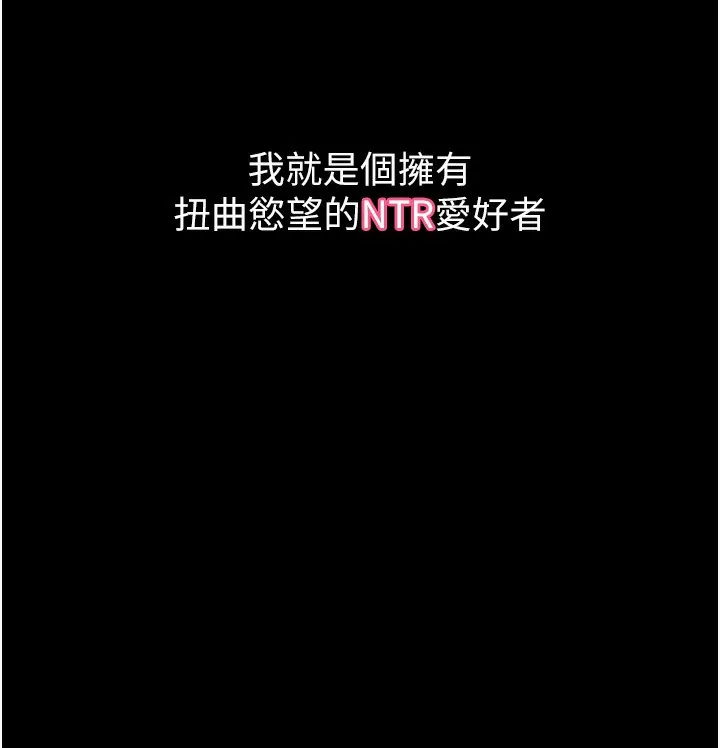 堕落物语2 - 第8話-情色按摩引出的NTR癖好 - page 233