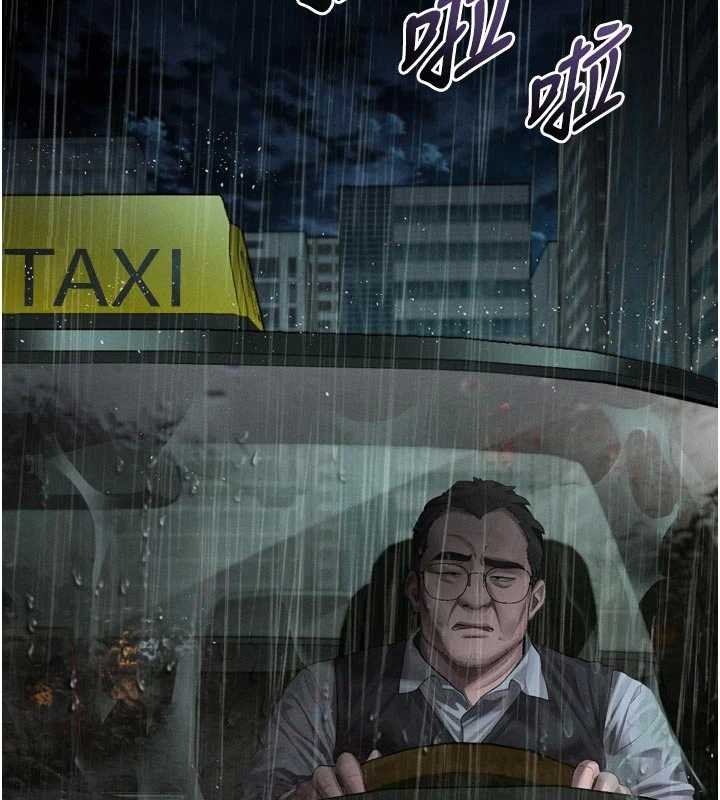堕落物语2 - 第46話-在車內「提高出生率」 - page 3