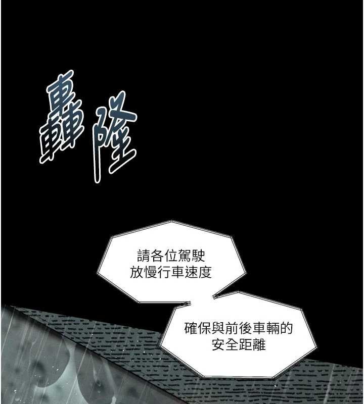 堕落物语2 - 第46話-在車內「提高出生率」 - page 5